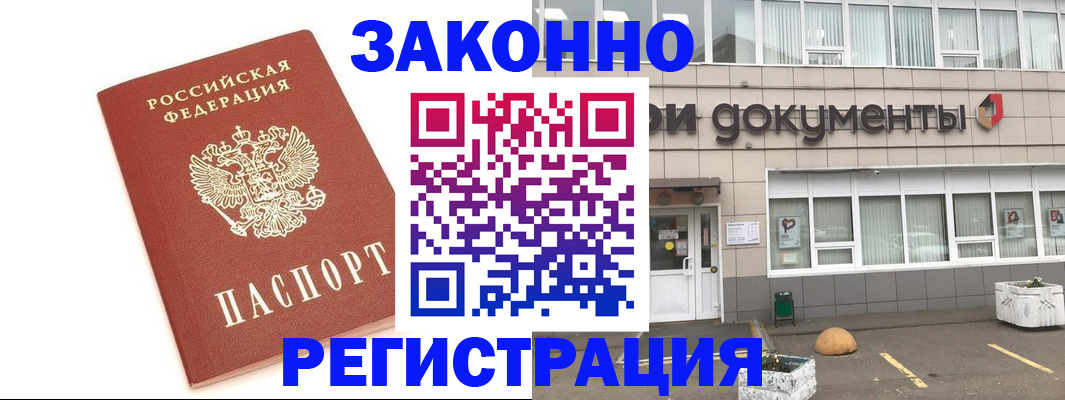 прописка поиск в Мегионе