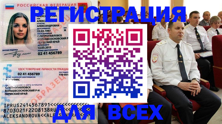 прописка гарантия в Мегионе