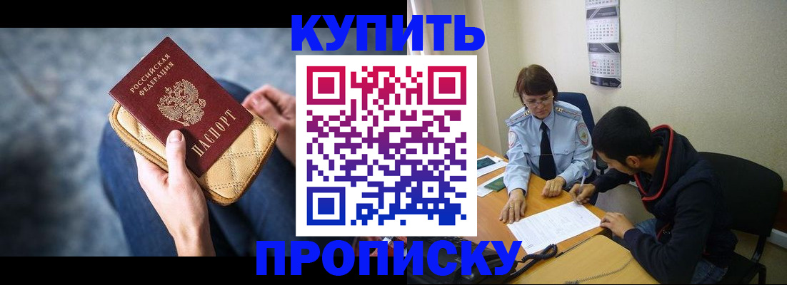 временная регистрация для всех в Мегионе