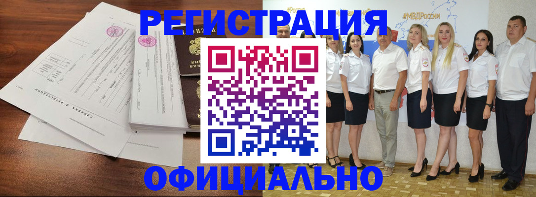 купить прописку в Мегионе